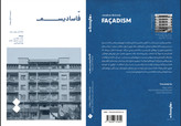 کتاب فاسادیسم