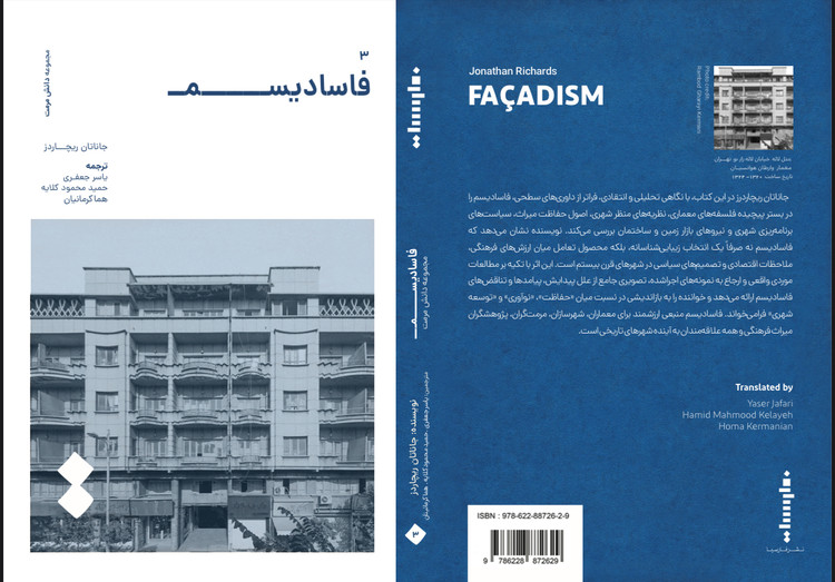 کتاب فاسادیسم